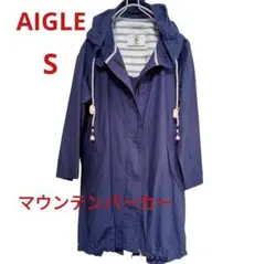AIGLE マウンテンパーカー 美品 フード ネイビー S 春アウター