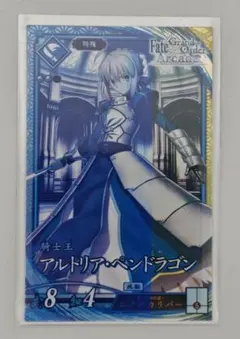 英傑大戦 Fate Grand Order FGO アルトリア・ペンドラゴン - メルカリ