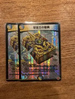 聖霊王の聖典 アルカディアスバイブル 4枚 デュエマ 聖霊王の聖典 アルカディアスバイブル 4枚 デッキ - メルカリ