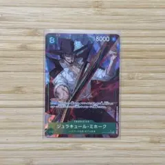 ワンピースカード 師弟の絆 ジュラキュール・ミホーク SR パラレル