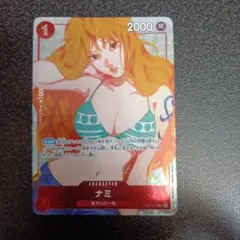 ナミ：ジャンプGIGA 2023 SPRING 応募者全員サービス R パラレ… ナミ：ジャンプGIGA 2023 SPRING 応募者全員サービス R パラレル OP01