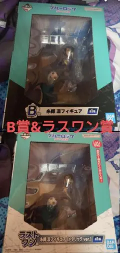 一番くじ　凛　フィギュアセット