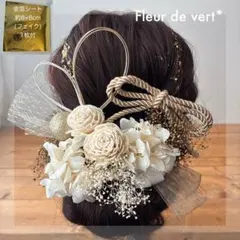 【31】髪飾り プリザーブドフラワー 着物 白 金色 ドライフラワー 成人式 花