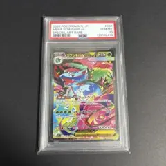 2026年最新】mフシギバナex psa10の人気アイテム - メルカリ