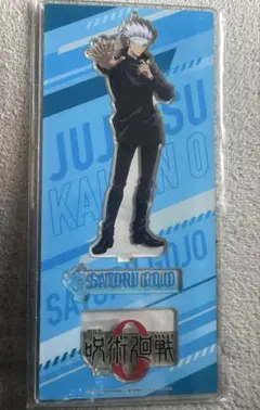 呪術廻戦 五条悟 アクキー アクスタ