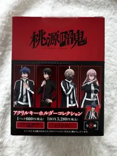 桃源暗鬼 アクリルキーホルダーコレクション　1BOX アクキー　まとめ売り