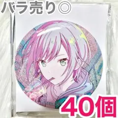 日野森志歩 44C 缶バッジ 50点 - メルカリ