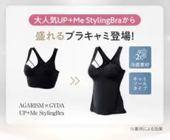 AGARISM×GYDA アップミースタイリングブラ キャミソール L - メルカリ