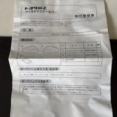 カローラフィールダーNZE144Gテールライト純正中古 球無し 右側(運転席