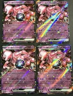MEGAドリームex ロケット団のミュウツーex 4枚 ポケモンカード