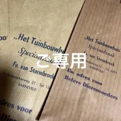 いひ様 リクエスト 3点 まとめ商品