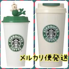 スターバックス 30YEARS 30周年 タンブラー リユーザブルカップ セット