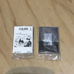 週刊少年ジャンプ ジャンプコミックス ガチャ 豆本　呪術廻戦　BLEACH