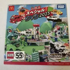 トミカ スペシャルDVD2025 オリジナルミニカー付き　ハッピーセット。