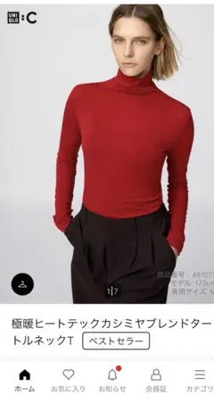 新品UNIQLO 極暖ヒートテックカシミヤブレンドタートルネックT レッド　L