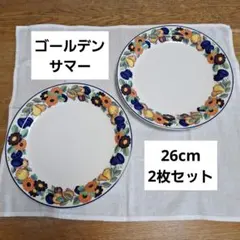ロイヤル コペンハーゲン ゴールデンサマー 26cm 廃盤品のサムネイル