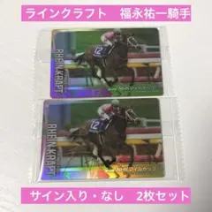 2026年最新】福永祐一 サインの人気アイテム - メルカリ