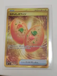 ポケモンカード　変幻の仮面　sv6なかよしポフィン　UR 133/101