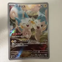 パチリス AR スカーレット&バイオレット 拡張パック バイオレットex