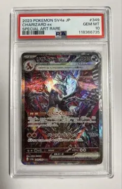 【PSA10】ポケモンカード リザードンex SAR シャイニートレジャー