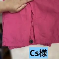 Cs様確認用
