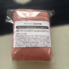 マクドナルド福袋　ブランケットのサムネイル