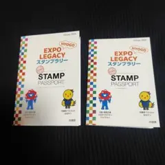 2026年最新】スタンプパスポートの人気アイテム - メルカリ