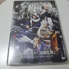 뮤지컬 토켄 란부 츠하모노도모 가 유메 이후의 DVD