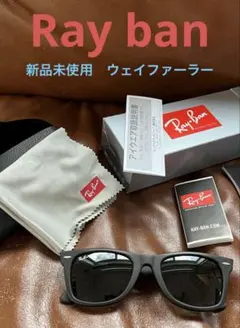 レイバン RayBan ウェイファーラー RB2140F マットブラック