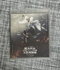 ミュージカル刀剣乱舞 鶴丸国永 大倶利伽羅 双騎出陣～春風桃李巵～Blu-ray