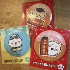 ちいかわ 初期 非売品缶バッジ - メルカリ