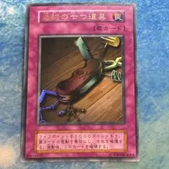 遊戯王 旧アジア版 盗賊の七つ道具 1st ウルトラレア 遊戯王 盗賊の七つ道具 初期 ウルトラレア 美品 1枚の通販 さち