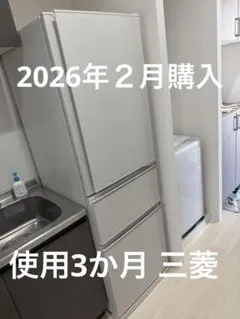 2026年最新】三菱 冷蔵庫・冷凍庫の人気アイテム - メルカリ