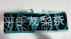 2025年最新】平手友梨奈グッズの人気アイテム - メルカリ