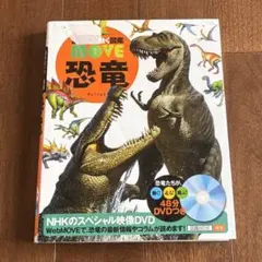 2026年最新】図鑑 move dvdの人気アイテム - メルカリ