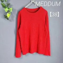 MEDDUM【38】良品　ケーブルニットセーター　クルーネック　レッド