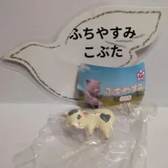ふちやすみ こぶた ごろね ごろ寝 ガチャガチャ フィギュア