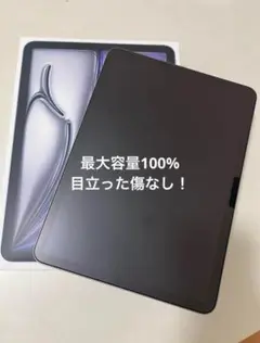 iPad Air 11インチ Wi-Fiモデル 128GBバッテリー100%