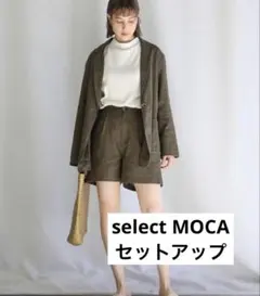 select MOCA セレクトモカ　リネンライクセットアップのサムネイル