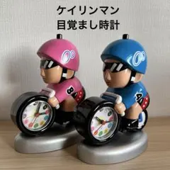 あ*X様 ケイリンマン　目覚まし時計　競輪　自転車　セット　レア　廃番　希少　ス 限定品】ケイリンマン目覚まし時計 打鐘／3番車／ハンター／レッド