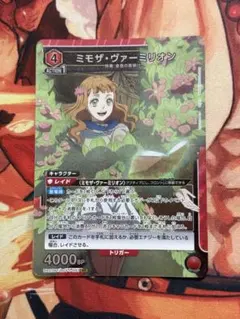 2026年最新】ミモザ・ヴァーミリオンの人気アイテム - メルカリ