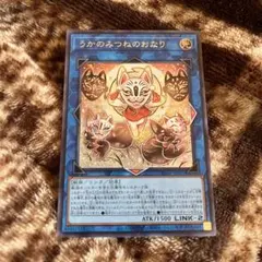 2026年最新】うかのみつねのおなりの人気アイテム - メルカリ