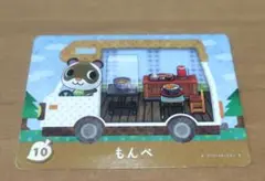 どうぶつの森amiiboカード　もんぺ