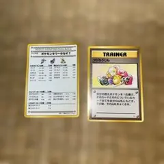 ポケモンカード フジろうじん ポケモンタワーのなぞ？のサムネイル