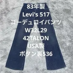 2026年最新】#ボタン裏536の人気アイテム - メルカリ