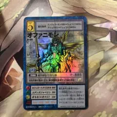 旧デジモンカード St-478 オファニモン - メルカリ