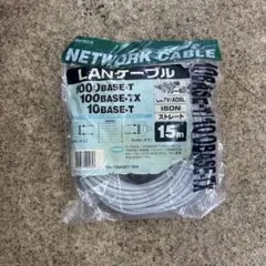 LANケーブル 15m 100BASE-T ストレート