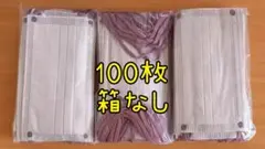 3層構造　不織布マスク　50枚×2箱　スモーキーピンク　Mサイズ　 箱なし