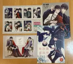 異世界の沙汰は社畜次第 コミコミスタジオ特典 リーフレット アニメイト特典