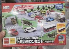 トミカタウン ミニカー